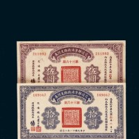 民国纸币一组三枚