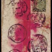 1913年新疆古城寄山西封