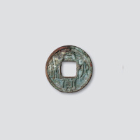 南朝·陈太货六铢