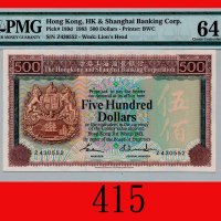 1983年香港上海汇丰银行伍百圆The Hong Kong & Shanghai Banking Corp., $500, 31/3/1983 (Ma H44), s/n Z430552. PMG 6