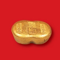 清末民初“沈阳永明赤金”一两金锭