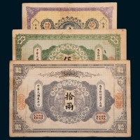 陕西秦丰银行兑换券一组三枚