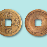 宝广库平一钱单面试样币