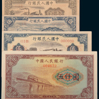 第一版人民币样票一组四种