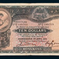1941年香港上海汇丰银行香港拾圆