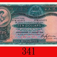 1955年香港上海汇丰银行拾圆。未使用The Hong Kong & Shanghai Banking Corp., $10, 1/3/1955 (Ma H14a), s/n B/J608440. U