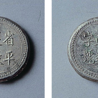 长沙乾益字号省平足纹柒钱银饼一枚