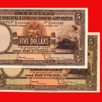 1956、57年香港上海汇丰银行伍圆，两枚。均八成新The Hong Kong & Shanghai Banking Corp., $5, 1956 & 57 (Ma H9a), s/ns F/H00