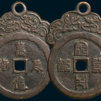 万亿及秭背金玉其相挂钱（高64.5mm）