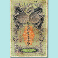 光绪二十五年（1899年）湖北银元局银元壹大元一枚