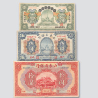 山东纸币一组六枚