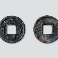 吴“大泉当千”背左“二”