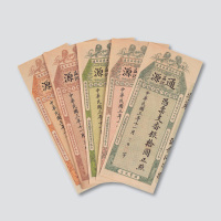 民国三年（1914年）通源益记番银壹圆、贰圆、叁圆、伍圆、拾圆银票各一枚
