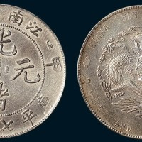江南省造（甲辰）光绪元宝七钱二分