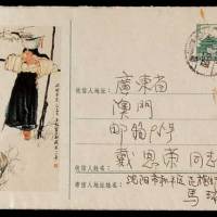 1958年沈阳寄澳门普9型天安门图美