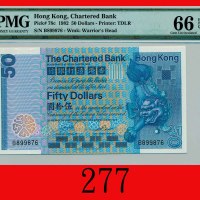 1982年香港渣打银行伍拾圆The Chartered Bank, $50, 1/1/1982 (Ma S26), s/n B898876. PMG EPQ 66 Gem UNC