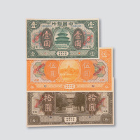 拾圆样票各一枚