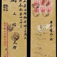 1948年东北寄天津航空双挂航快军邮