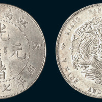 庚子（1900年）江南省造光绪元宝七钱二分
