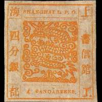 上海工部局书信馆大龙邮票古典数字