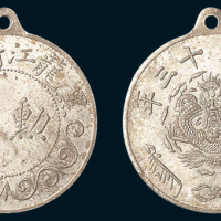 光绪三十三年（1907年）“黑龙江将军程”勋章