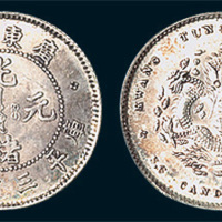 1891年广东省造光绪元宝三分六厘