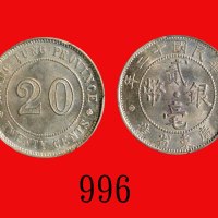 民国十二年广东省造银币贰毫Kwang-Tung Province, Silver 20 Cents, 1923 (L&M-154). PCGS MS64 金盾
