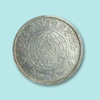 1934年川陕省苏维埃造壹圆实星银币一枚