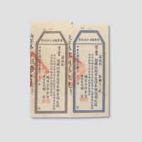 伍圆各一枚