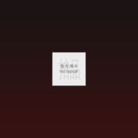 战国燕国尖首大刀五枚（白图）