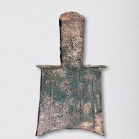 战国“安臧”小型空首布