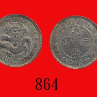 老江南光绪元宝一钱四分四。近 - 未使用Kiang Nan Province, Kuang Hsu Silver 20 Cents, ND (1897) (L&M-212). AU-UNC