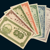 民国六年（1917年）中国银行兑换券角票试色样票一组六枚