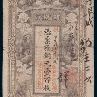 1912年赣省银行江西铜元壹百枚