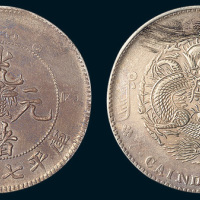 丙午（1906年）吉林省造光绪元宝七钱二分