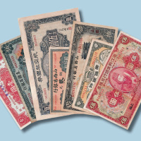 民国各时期交通银行及各省、县等二十余家地方银行发行纸钞一组二百七十余枚9其中有中华苏维埃共和国国家银行纸钞四枚、冀南银行纸钞四枚