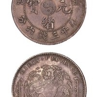 1902年壬寅吉林省造光绪元宝库平三钱六分