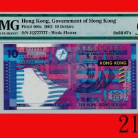 2002年香港特区政府拾圆，全7Hong Kong SAR, $10, 1/7/2002 (Ma G19), s/n JQ777777. PMG EPQ 68 Superb Gem UNC