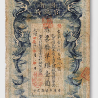 光绪甲辰年（1904年）湖南官钱局壹圆