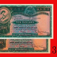 1971年香港上海汇丰银行拾圆，全5。全新The Hong Kong & Shanghai Banking Corp., $10, 18/3/1971 (Ma H15), s/n 555555QG. 
