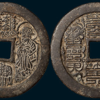 本命星官肖马背符咒花钱（直径48mm）