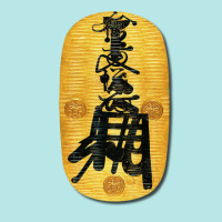 1860-1862年日本万延大判金 近未流通
