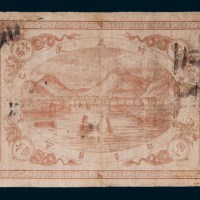 光绪乙未（1895年）北洋铁轨官路总局壹圆