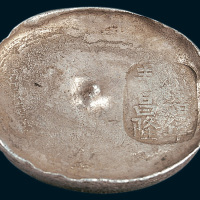 清代贵州光绪年泰昌隆十两银锭