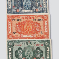 民国十一年（1922年）河南省银行壹圆、伍圆、拾圆各一枚