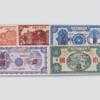 1949年南方人民银行壹角、伍角、壹圆、伍圆、拾圆样票五枚全