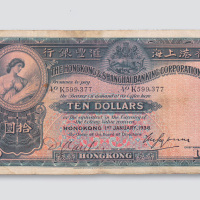1938年香港上海汇丰银行香港拾圆