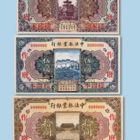 10元样票各一枚