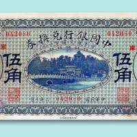 民国六年中国银行兑换券张家口伍角票一枚