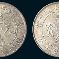 癸卯（1903年）江南省造光绪元宝七钱二分